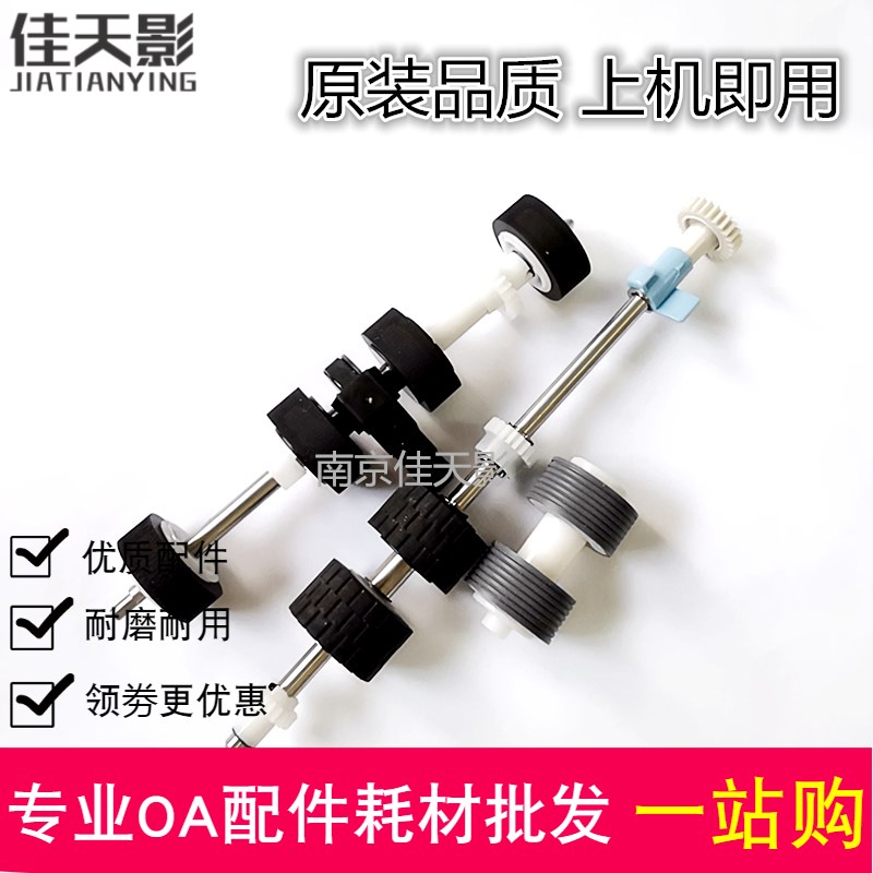 适 虹光AT440+ AT425+ AT330A+AV222A+ AV223+扫描仪搓纸轮进纸轮
