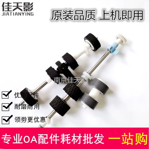适 虹光AT440+ AT425+ AT330A+AV222A+ AV223+扫描仪搓纸轮进纸轮