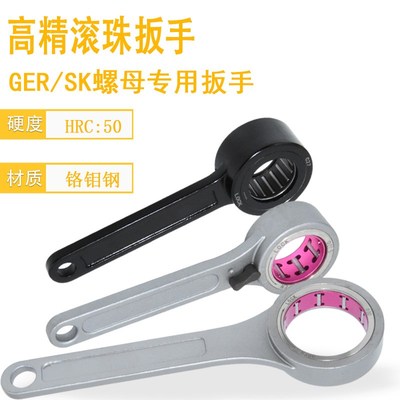 轴承扳手SK1016GER20253250数控刀柄拆刀扳手滚珠扳手直径274055