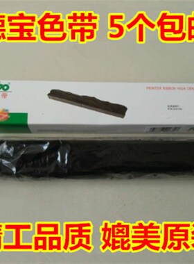 德宝色带LQ1600K LQ1600KII LQ1900K LQ300K LQ300K+ LQ300K+II