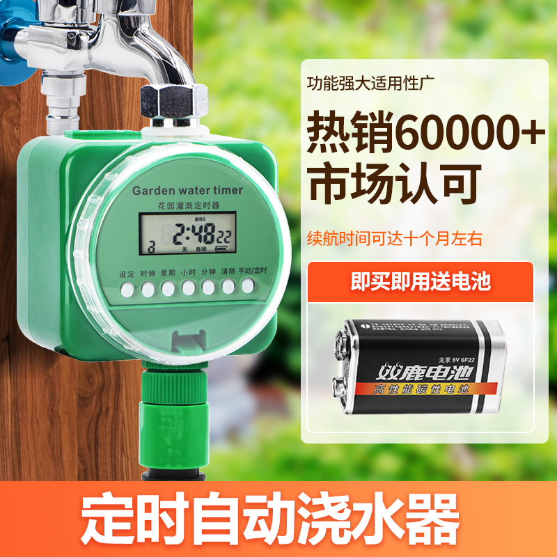 自动浇水器浇花神器浇地灌溉全套设备智能定时器滴灌雾化喷雾喷头