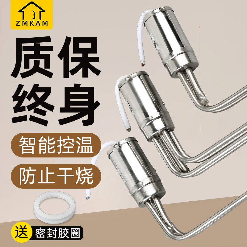 太阳能热水器配件电热棒加热管防干烧带温控辅助47加热棒220V通用