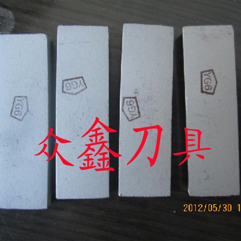 YG11C硬质合金刃刀片头YG8 D230 D232 D236 D238 D240 D228A D246