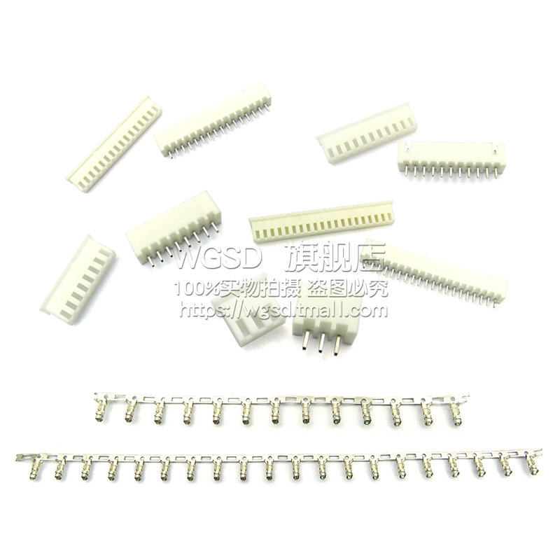 XH2.54 MM接插件插头连接器+直针插座+接线端子2p/3/4/5/6/8/-20p
