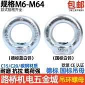 DIN582国标德标吊环螺母 M48镀锌 内吊环吊耳圆环螺母M6M8M10M126