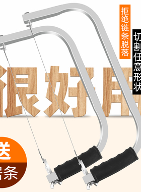 拉花锯手工线锯手拉锯手持钢丝锯曲线锯木工工具家用小型木锯神器