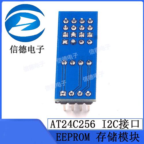 AT24C256 I2C接口 EEPROM 存储模块 IIC 单片机开发智能小车配件
