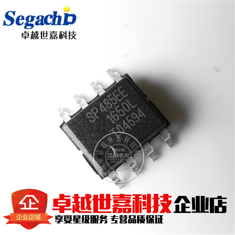 全新进口原装SP485EE SP485EEN 贴片SOP8低功耗半双工收发器RS485