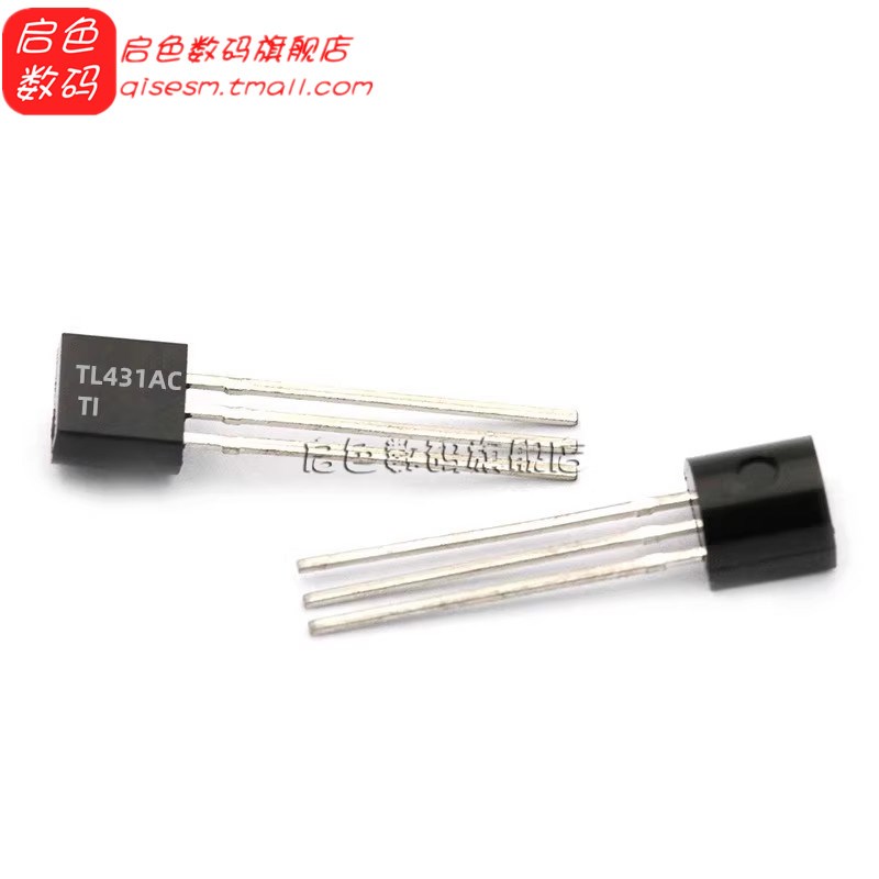 全新原装 TL431ACLP TL431AC TO-92 稳压三极管 电压基准