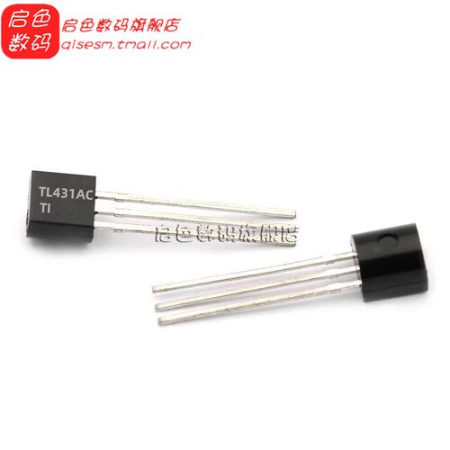 全新原装 TL431ACLP TL431AC TO-92 稳压三极管 电压基准
