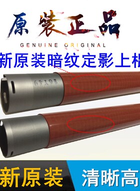 原装棍 施乐DCC3300 3360 3305 2250 2255 2200 定影上棍 加热棍