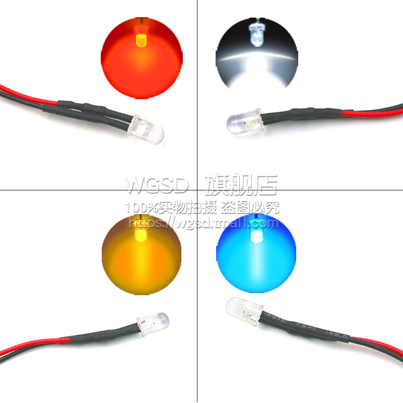 5MM超高亮发光二极管5V 12VLED带线发光灯珠模型装饰玩具车指示灯