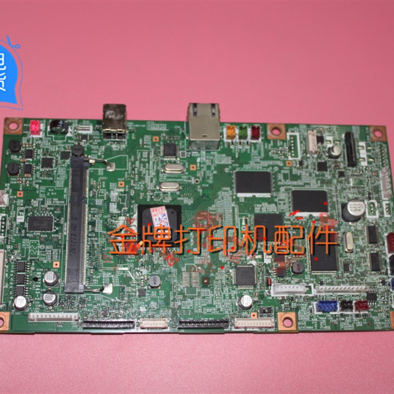 适用于兄弟MFC8520DN 8515 8510联想M8900主板USB接口打印驱动板