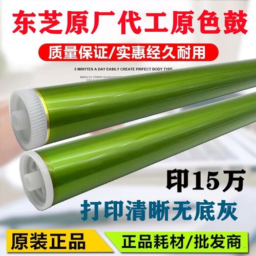 原装品质 东芝2802A 2809 2303 2803 2309 A AM OD2505 鼓芯 硒鼓