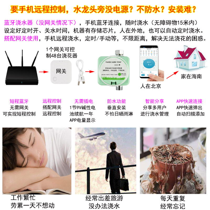 手机远程自动浇花器蓝牙电池wifi无线花园灌溉阳台浇水浇灌定时器