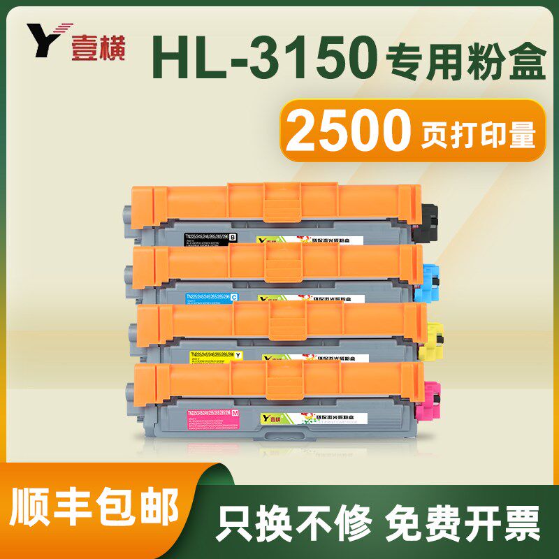 适用兄弟TN281粉盒dcp9020cdn mfc9340 9140 3170打印机3150黑白