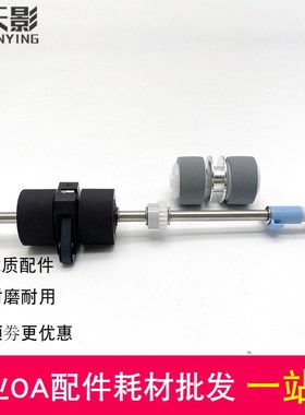 适用 虹光AD260 AT440 AH256 AT330 AT1680扫描仪搓纸轮 分页轮