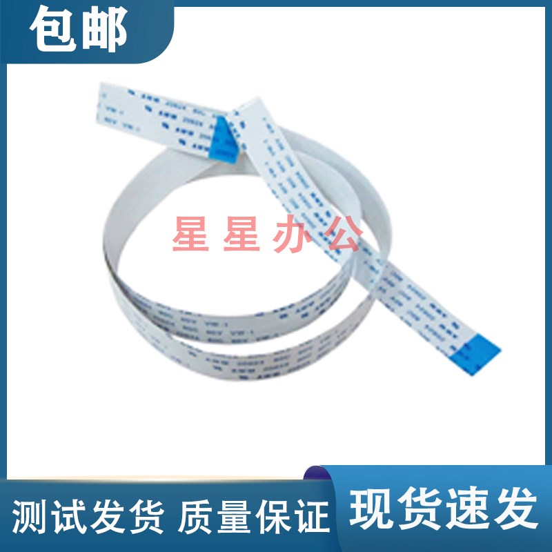 适用全新 惠普 HP1005面板排线 HP M1005面板线 连接线 屏幕线