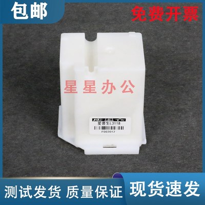 爱普生L3119 L3108 L3150 L3158 L3160 L3116废墨收集垫 废墨仓