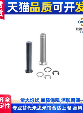 铰链销C-HCDG30 HCCG12/PHCCG10 SHCDG25/SHCCG3 4 5 6 8/HCCGH20