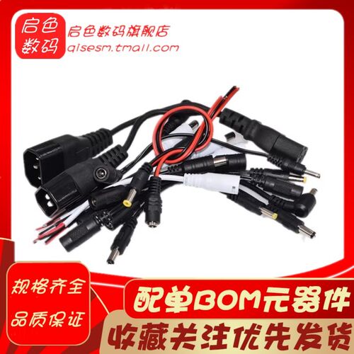 12V母头线公头DC5.5*2.1连接线插头接头监控电源线24V一分拖二三