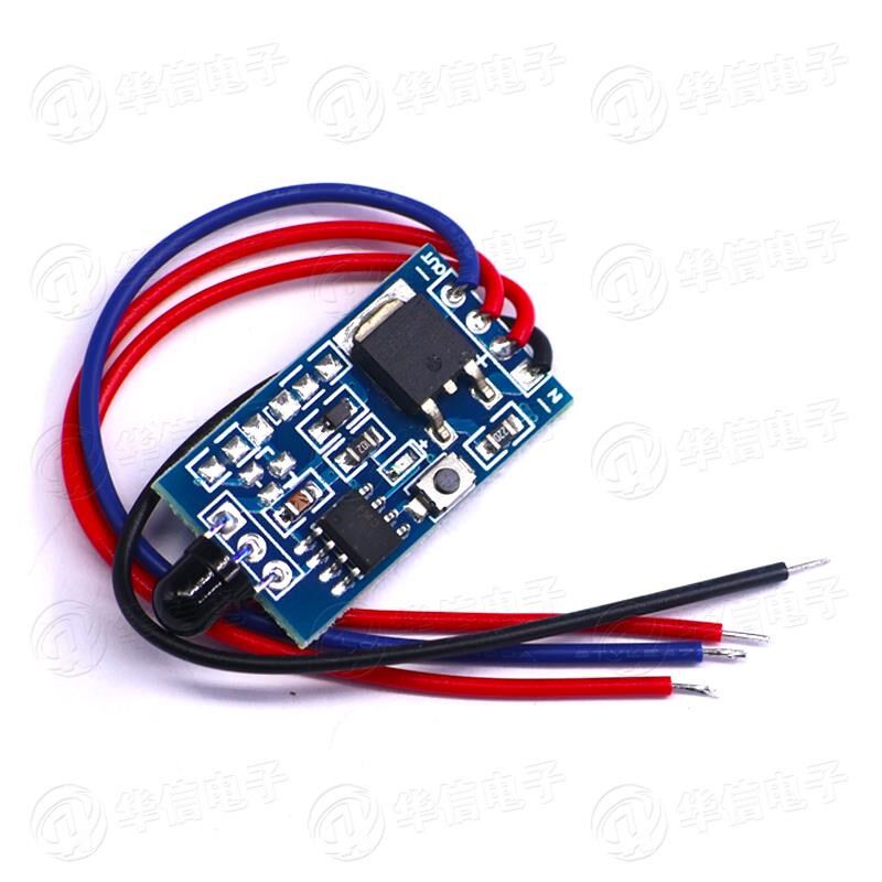 红外遥控接收模块一键遥控开关红外线学习型对码遥控发射接收器