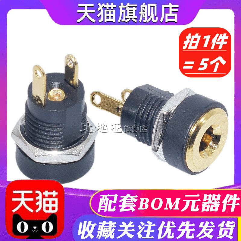 全铜镀金 DC-022B DC直流电源插座母座插头5.5*2.1mm/3.5x1.3圆孔