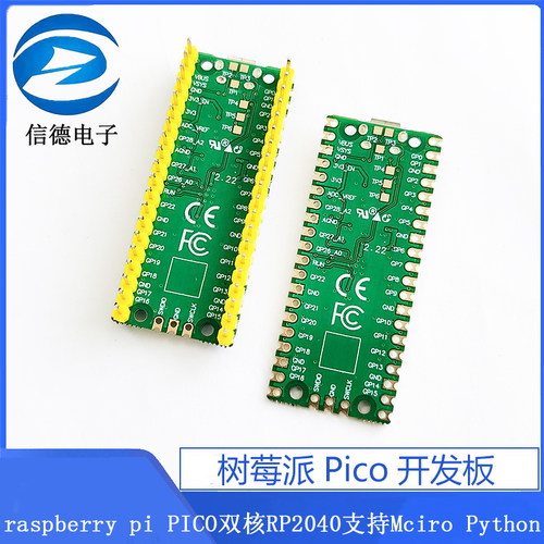 树莓派Pico开发板raspberry pi PICO双核RP2040支持Mciro Python