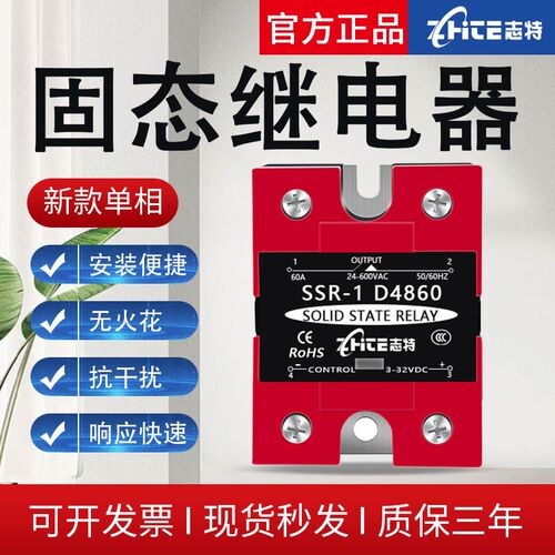 单相固态继电器SSR-25DA直流控交流220v 120A带散热一体式 超薄款
