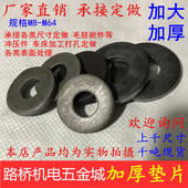 模具压板平垫片加厚加大螺丝圆铁垫圈片M12M16M20M24 M64定做加工