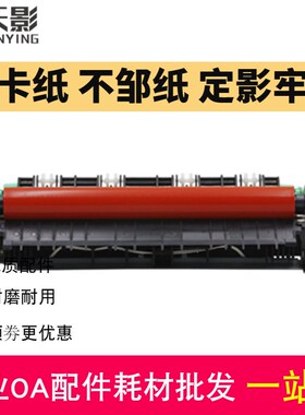 适用 兄弟DCP-L2540DW 加热组件 L2520DW L2360 L2380DW 定影组件