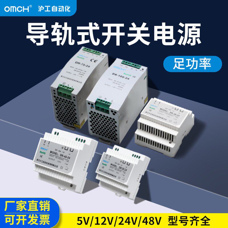 开关电源带指示灯导轨式高频电压功率稳定5V12V24V48V60W100W