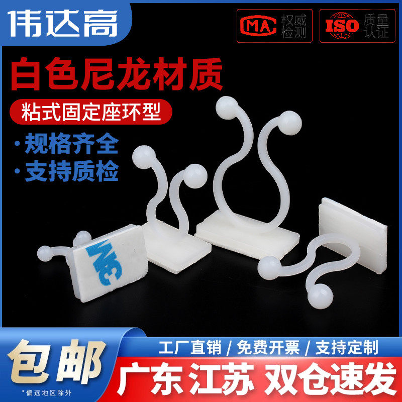 扭线环电线理线神器束线夹绿萝爬墙固定器自粘式线卡子卡扣固定座