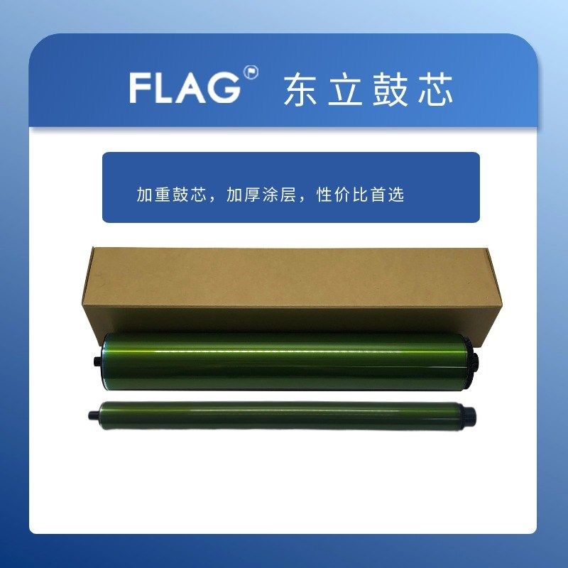 柯美754东立鼓芯 451 552感光鼓 650 550 452 654复印机长寿硒鼓