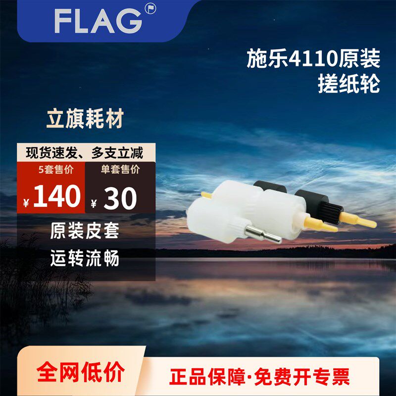 施乐D95 4110搓纸轮D110 D125 D136 4112 4127 1100 纸盒进纸轮