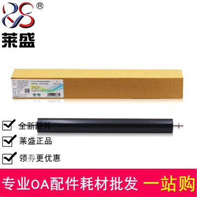 莱盛 适合 HP P3015下辊 HP P3015压力辊 HP3015 521下辊 定影辊