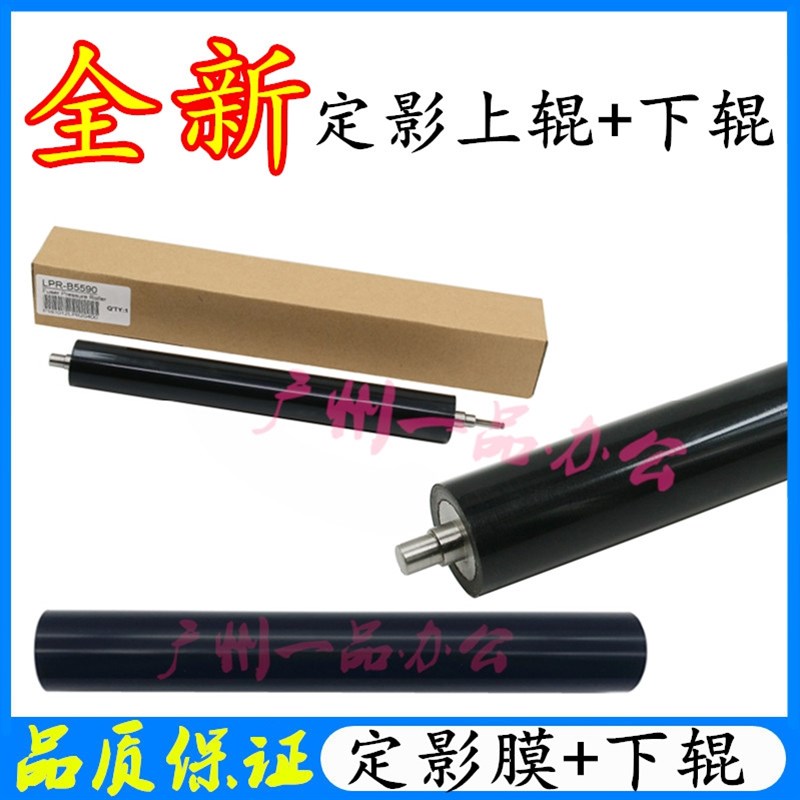 兄弟HL-5580D下辊HL-5590DN/5595DN加热辊5585定影膜5800定影下辊