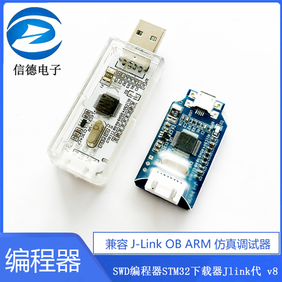 兼容J-Link OB ARM仿真调试器SWD程式设计器STM32下载器Jlink代 v