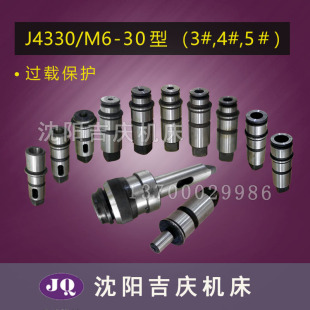 摇臂钻床专用攻丝夹头过载保护J4330 丝锥快换套筒直销 J4342钻孔