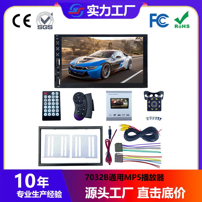 外贸7寸车载蓝牙mp5播放器汽车carplay双锭插卡收音