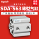 25X30 10X15 SDAS气动小型薄型气缸SDA63