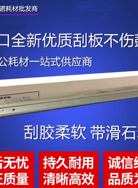 夏普AR3818S 4818S 3821D 4821D 1808S 4020D 4021D 鼓清洁 刮板