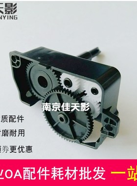 适用 映美FP620K 630k 630kII TP635pro 680K色驱 色带驱动齿轮组