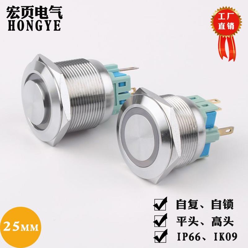 25mm金属按钮开关 不锈钢带LED环形灯3V12V24V220V防水启动按钮