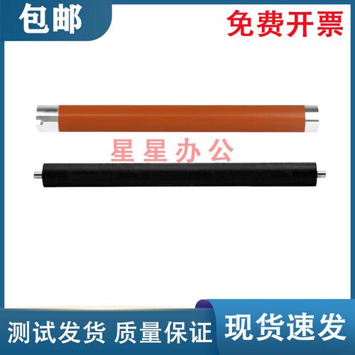全新 奔图 M7108DN/P3019/M679/M7109/M7209/P3060D定影上辊 下辊