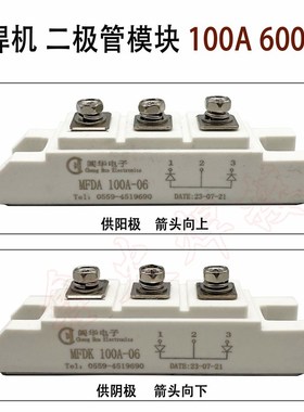 LGK电浆二极体模块MFDA MFDK100A-06 整流模块100A600V共阴共阳