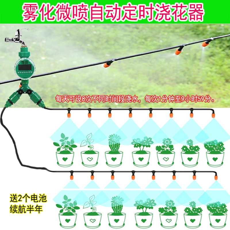 庭院降温雾化设备户外养殖场自动浇花喷雾器定时浇水喷头防尘设备