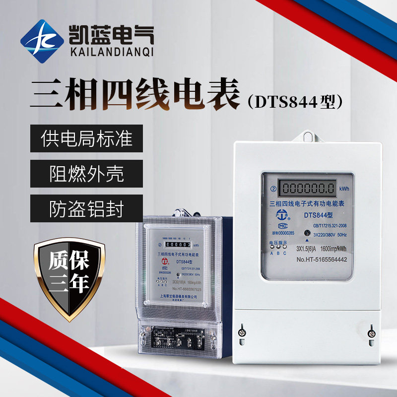 三相四线电表380V工业大功率电子式电度表带互感器100a有功电能表