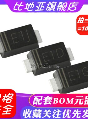 ES1DW E1D ES1GW E1G ES1JW E1J 1A超快恢复二极管SOD-123FL