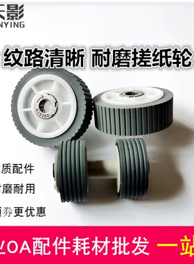 适用 富士通 iX500 iX1400 iX1500 iX1600 扫瞄仪搓纸轮 进纸轮